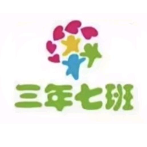 福州三年七班童装 金山店