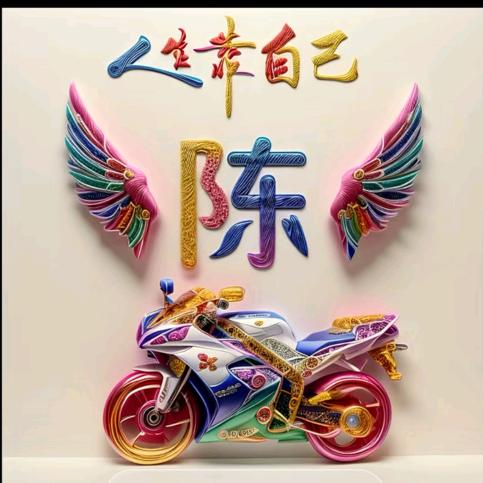 🇨🇳陈哥