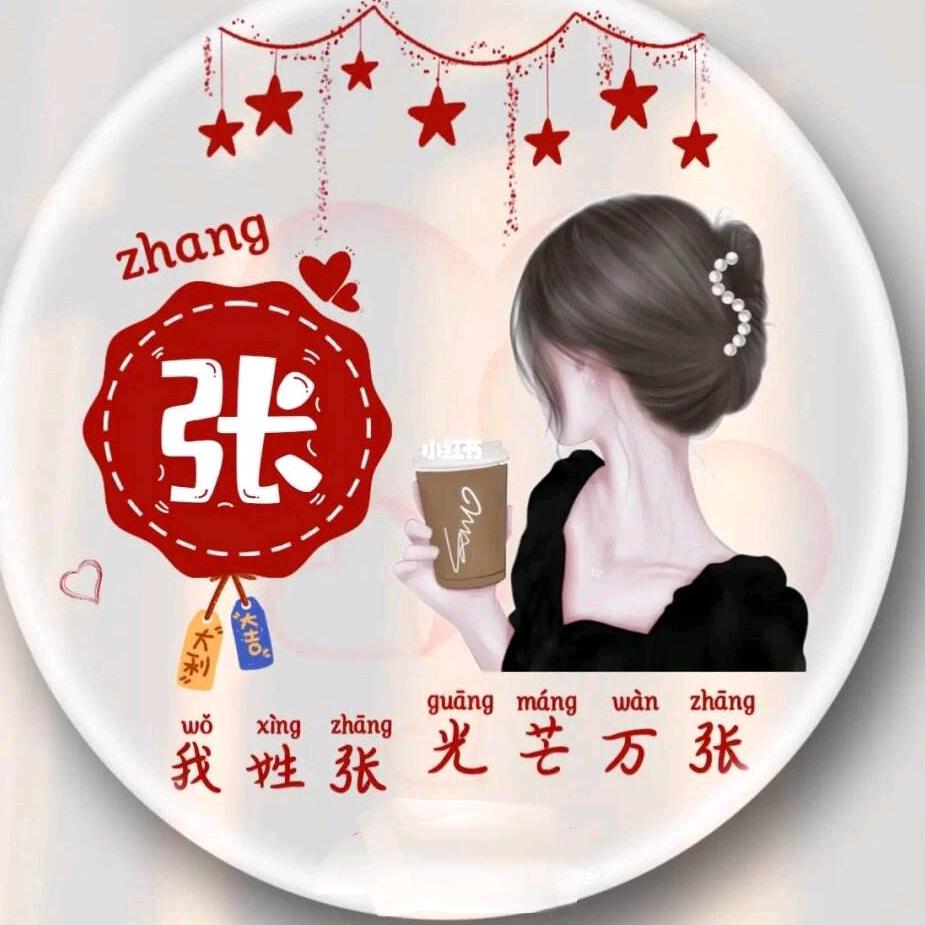 爱财爱己💖风生水起˚*̥(∗*⁰͈꒨⁰