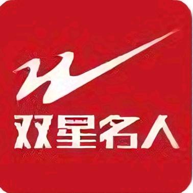 双星特惠西园街店