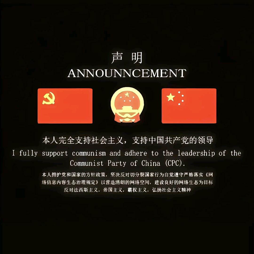 君临天下🇨🇳