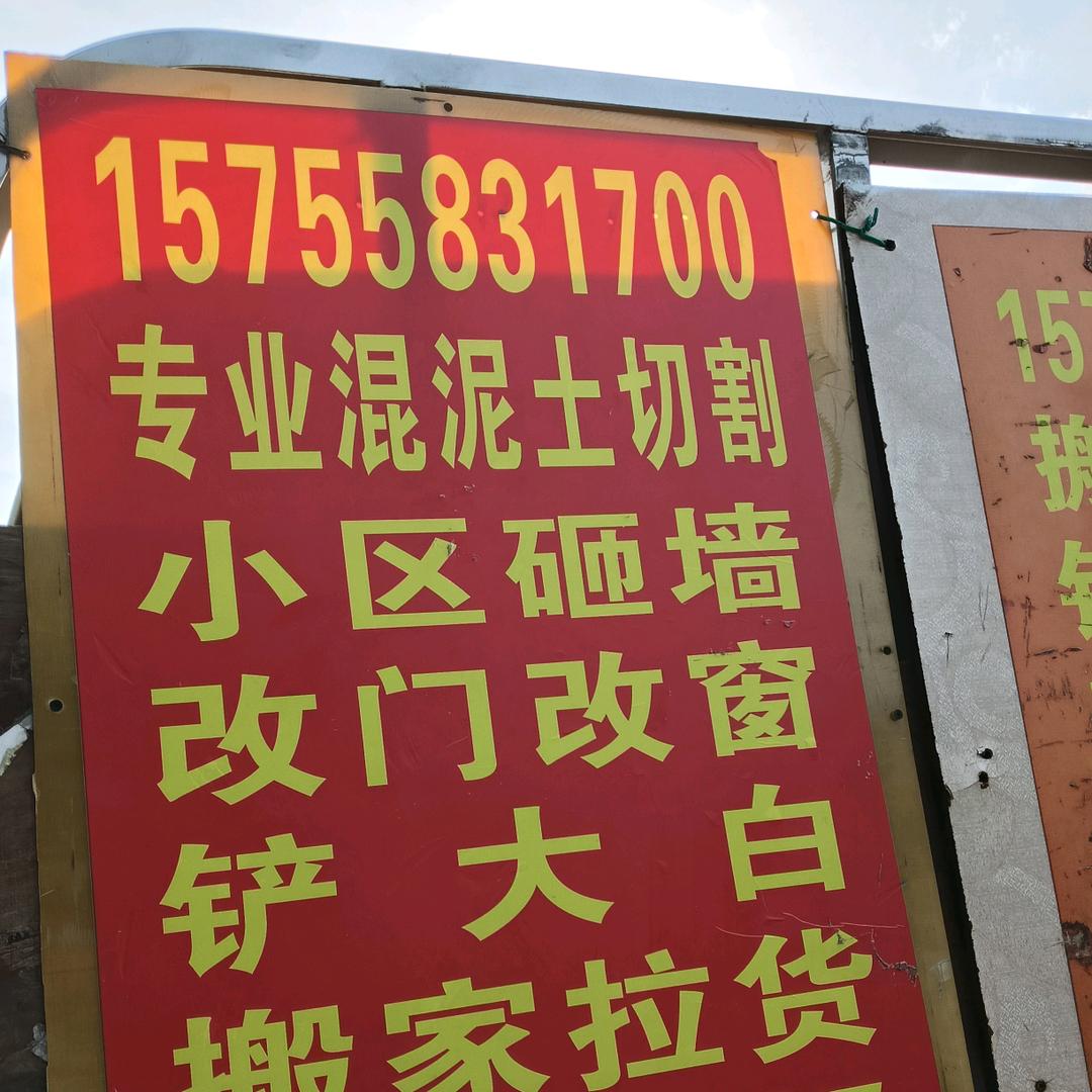 专业拆除，废品回收