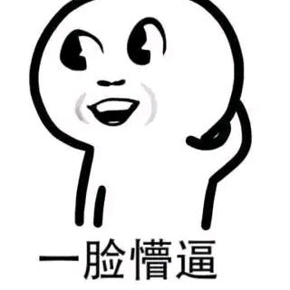 一生何求一身