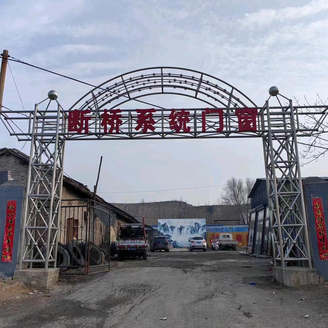 闻喜和兴达建筑安装有限公司