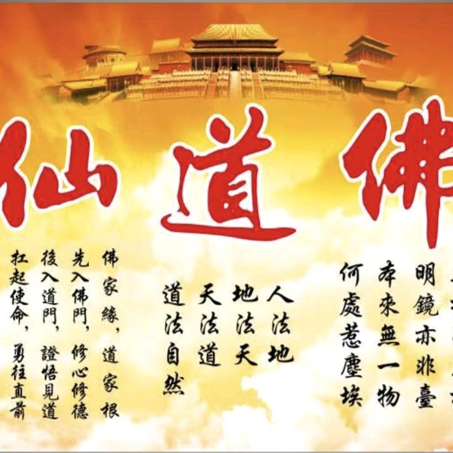 福慧居仙人指路