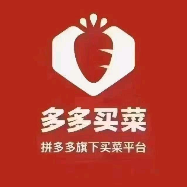 多多买菜招贤纳士