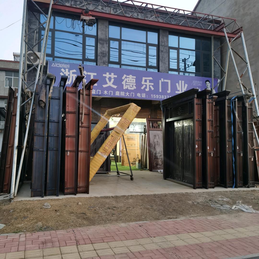 艾德乐门业🔥批发零售💰