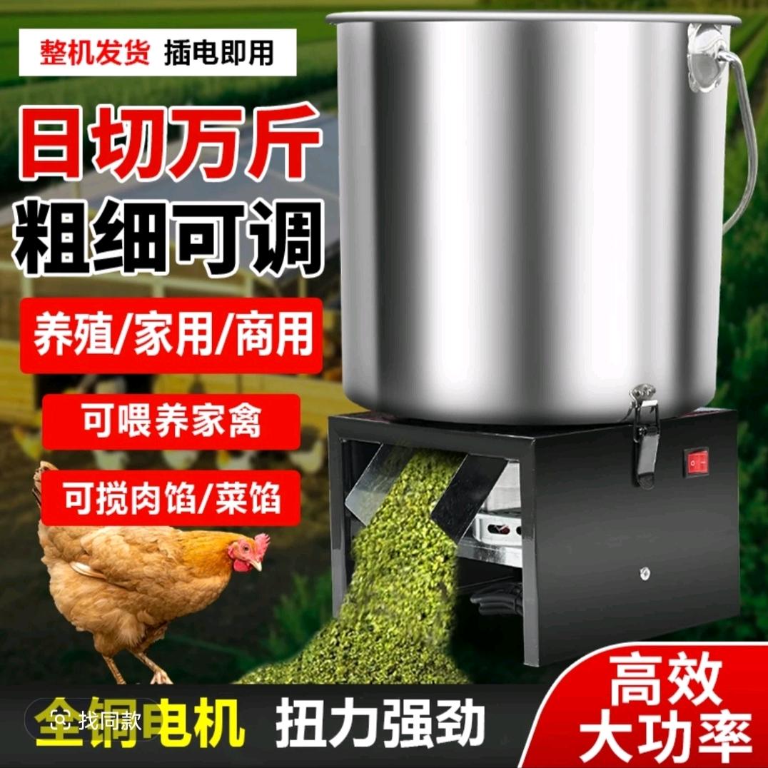 超越碎菜机