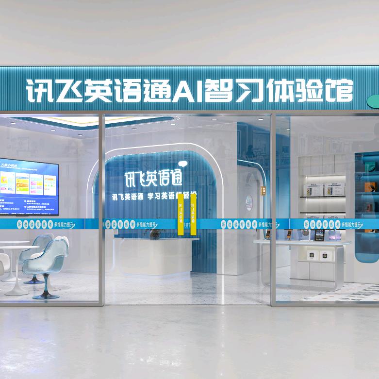 讯飞英语通杨老师