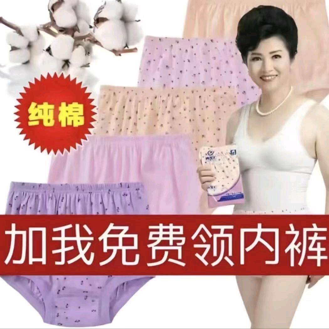 内裤批发王姐