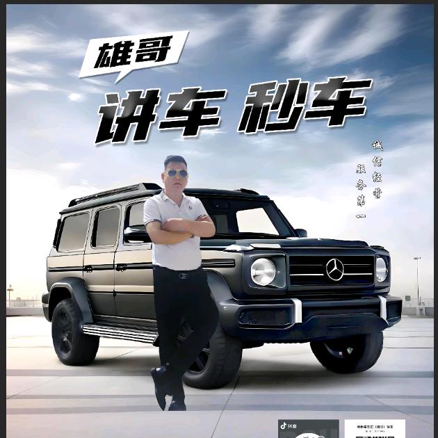 神州名车汇（雄哥）专业讲车