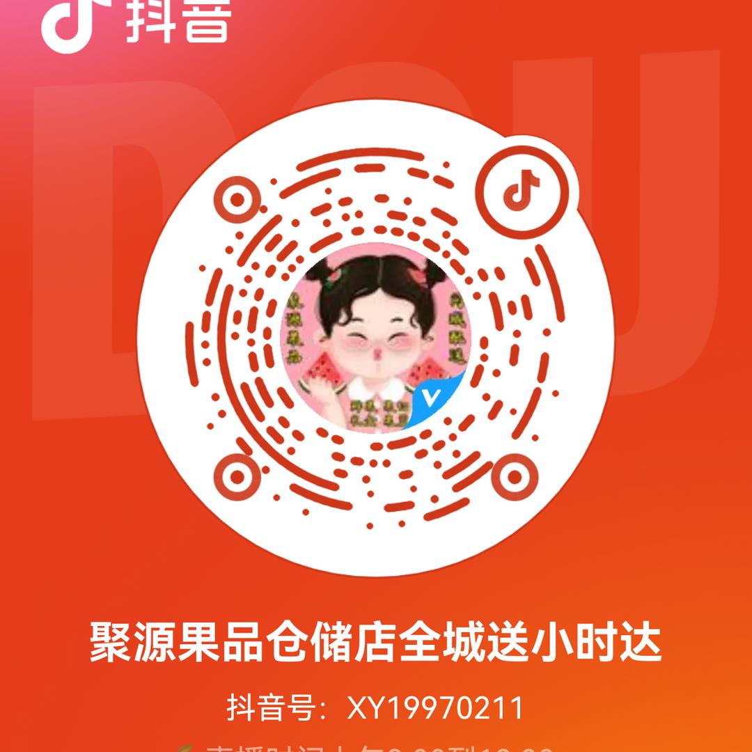 聚源果品仓储店全城送小时达