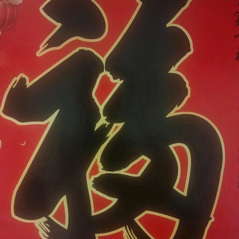 平凡是真