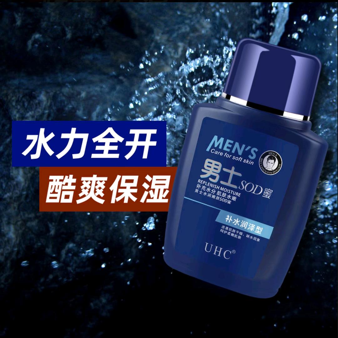 SOD蜜保湿补水面霜