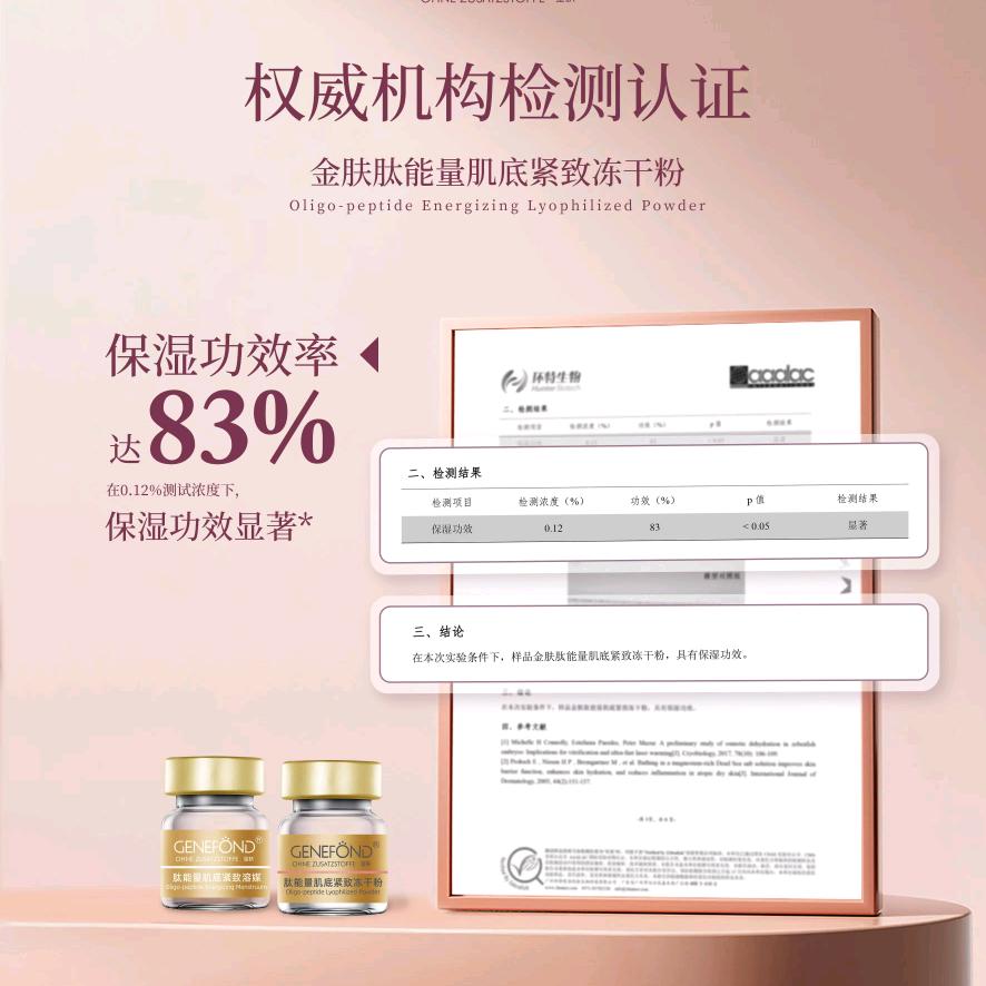 金肤无添加护肤