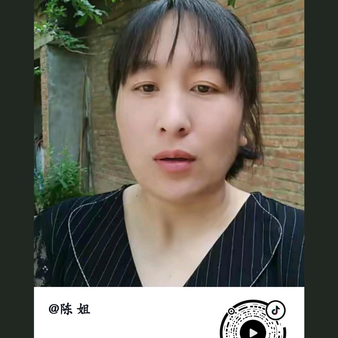 陈姐姐