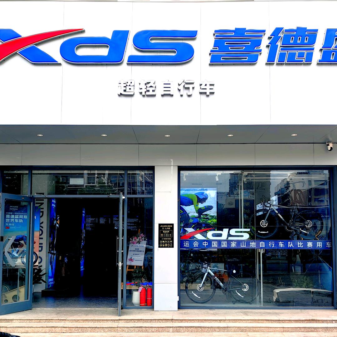 郓城喜德盛超轻自行车