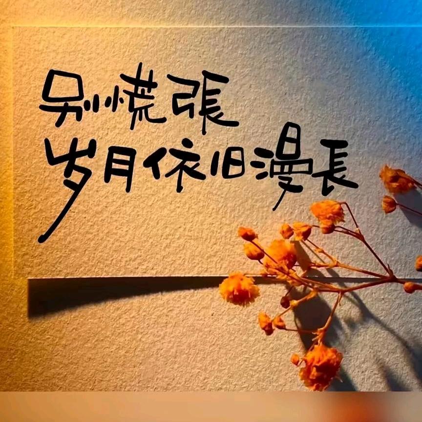 努力=幸福