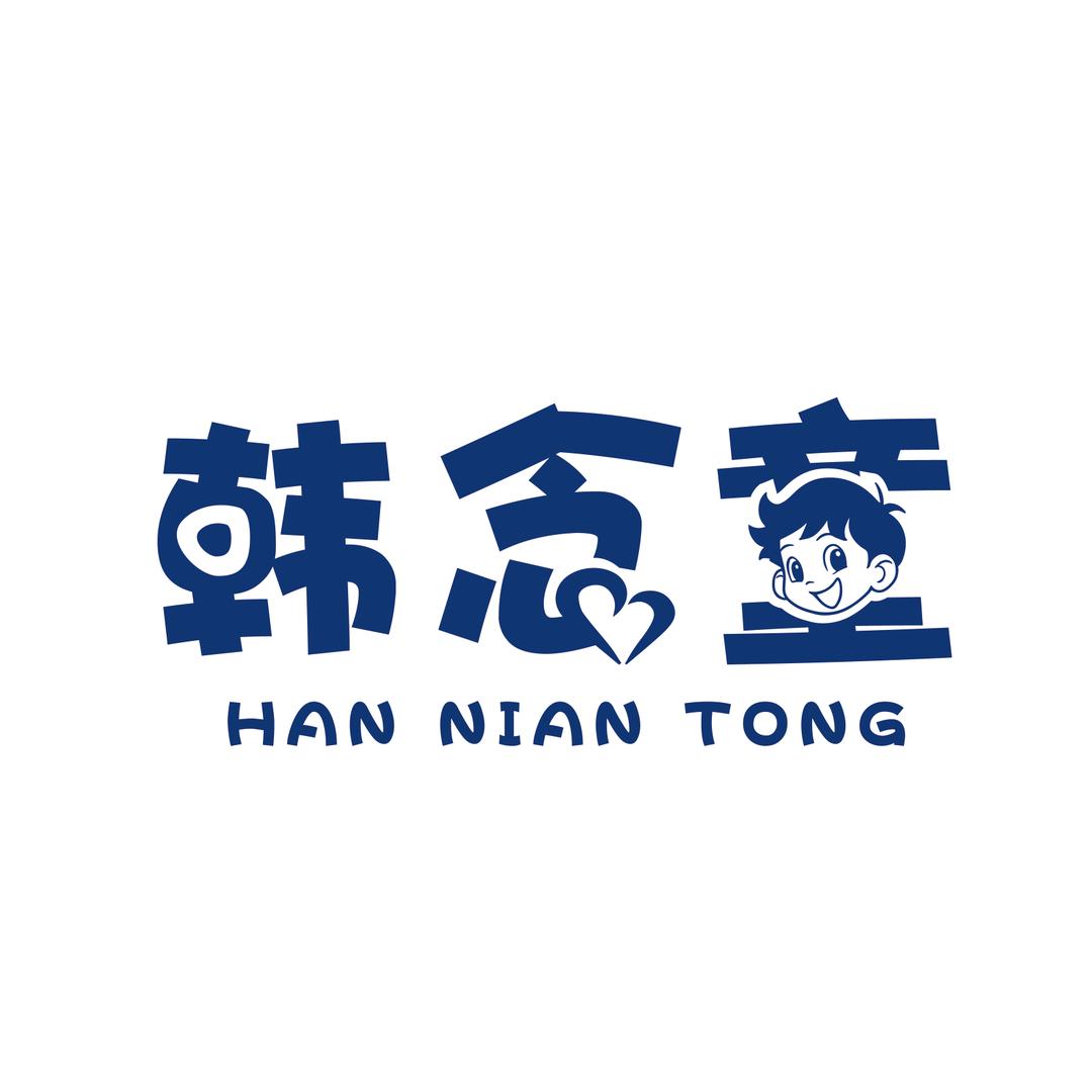 爱逗童青少年内裤店