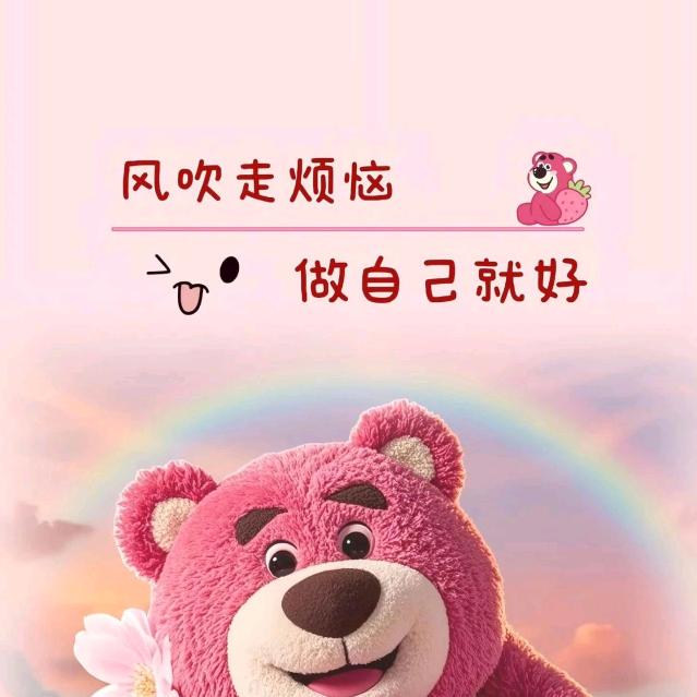 爱不将就ε(○´∀｀)зε(´∀｀●)з