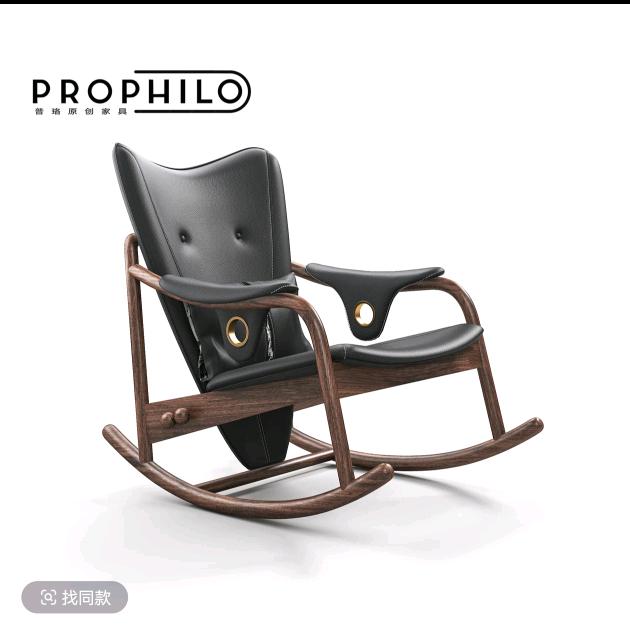 PROPHILO-普珞原创摇椅
