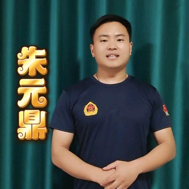 朱元璋的鼎