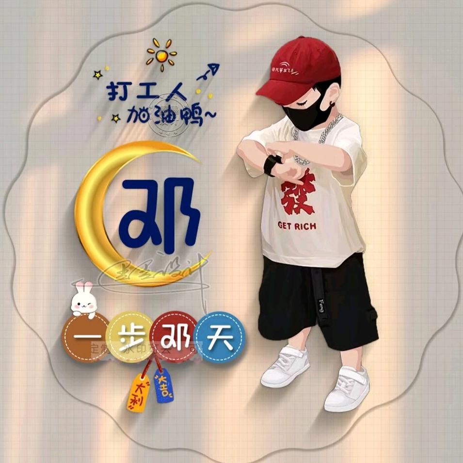 DengDeng