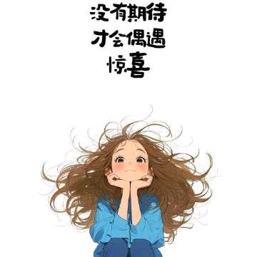 ᨶ႒ᩚ᭄做个小🌺富婆ω໊࿐