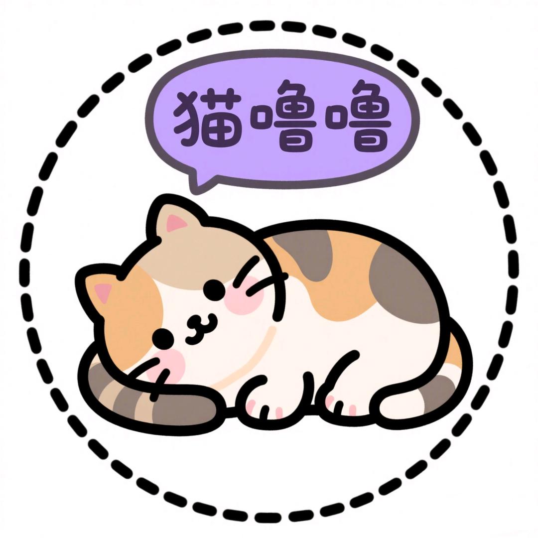 众智互链数字化赋能～猫噜噜