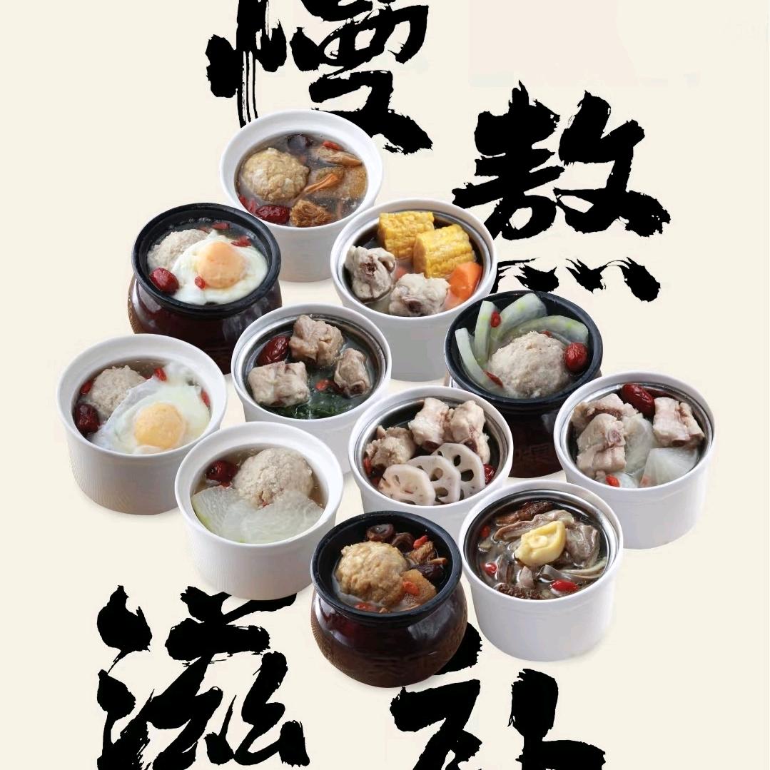 福安❤ 炖罐(ɔˆз(ˆ⌣ˆc)