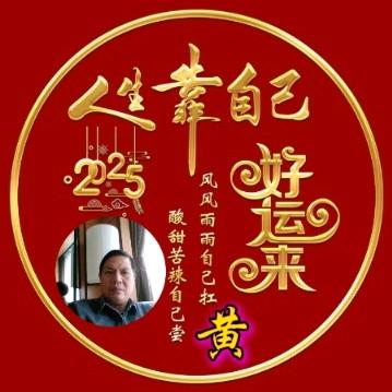 黄锋