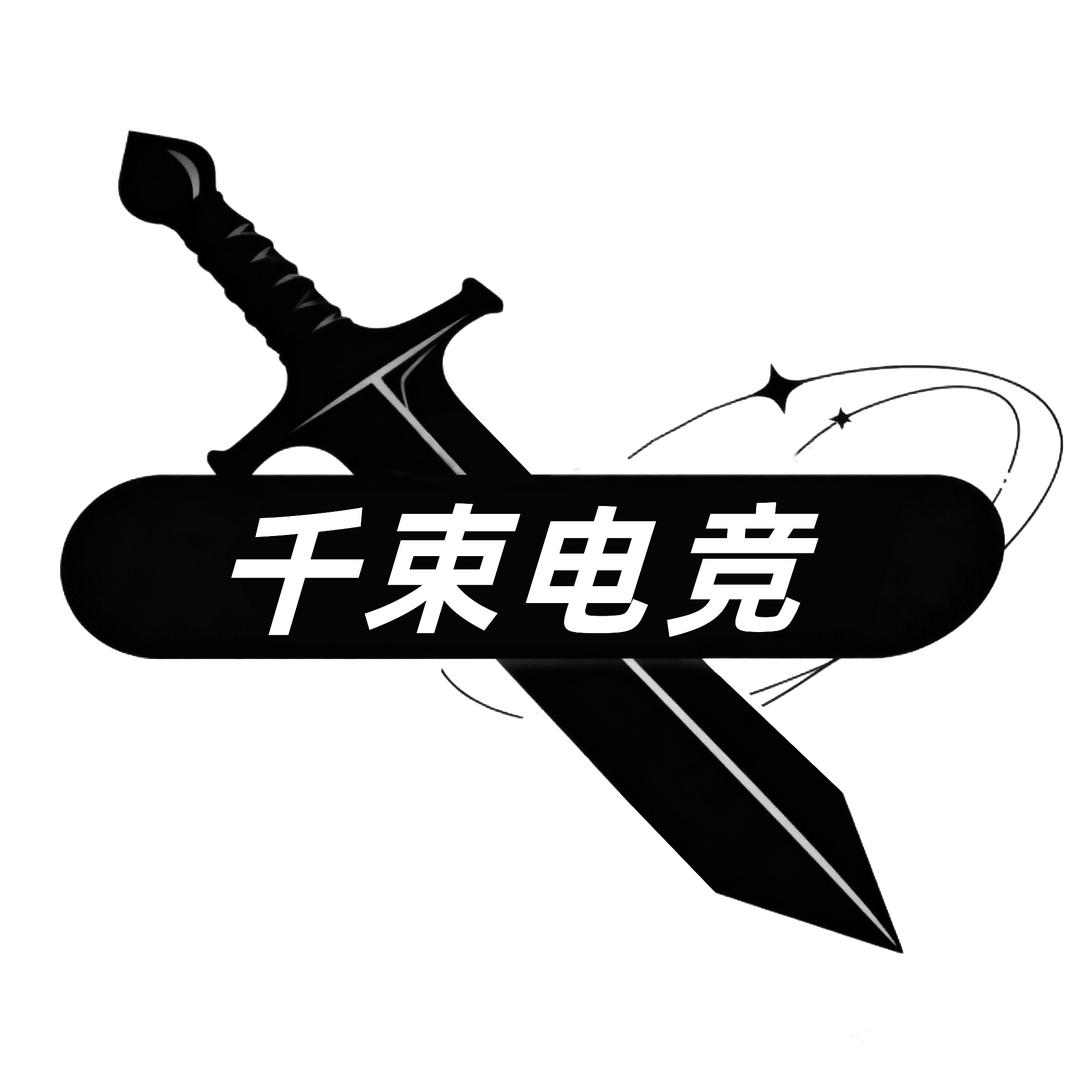 千束电竞（体验单99保588）