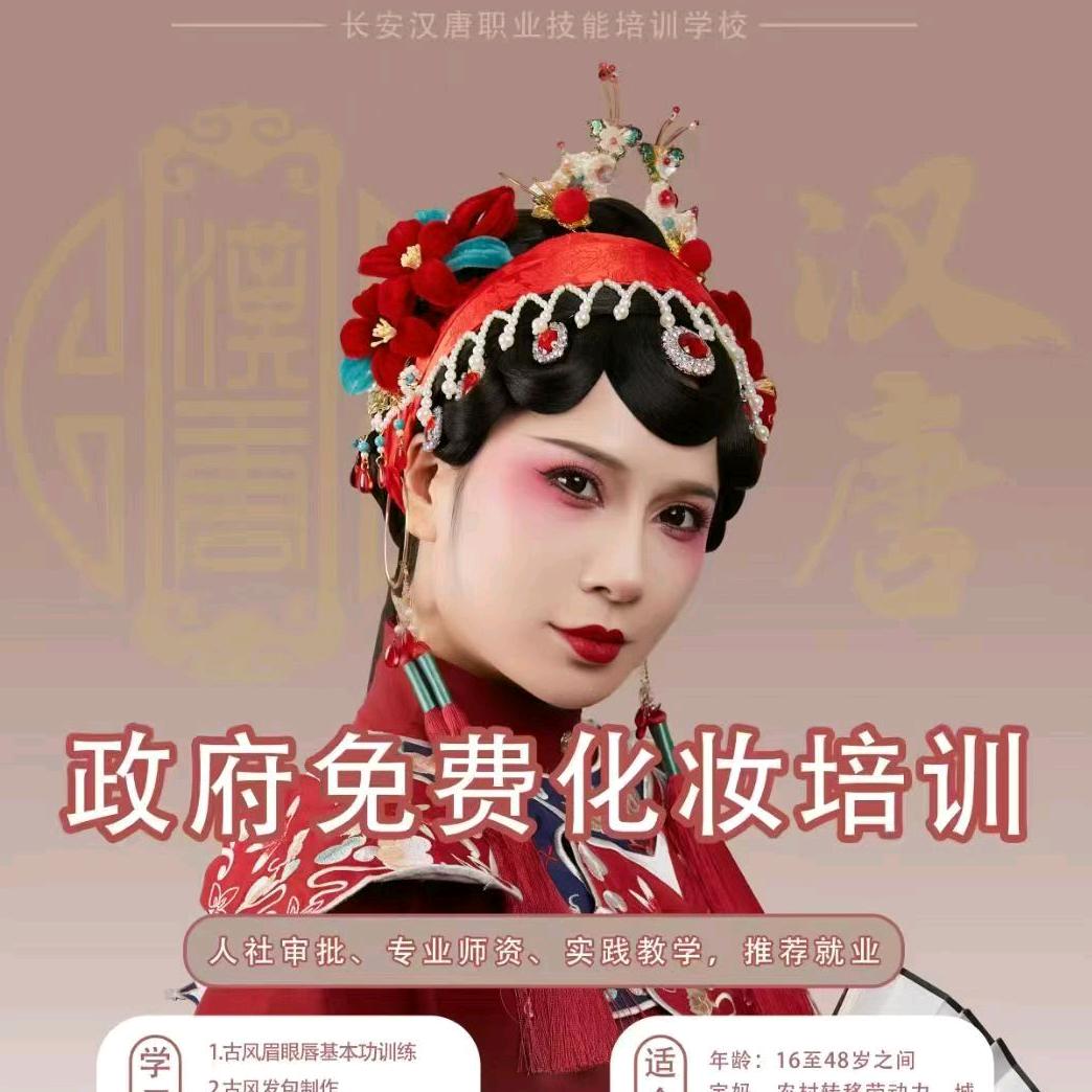 免费技能培训木子老师