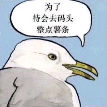 神憨憨