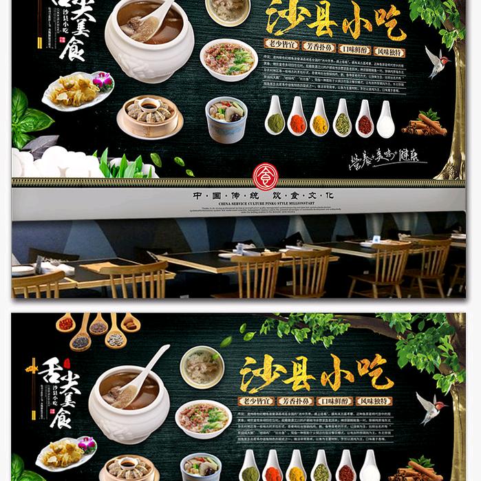沙雅县金水湾，沙县小吃