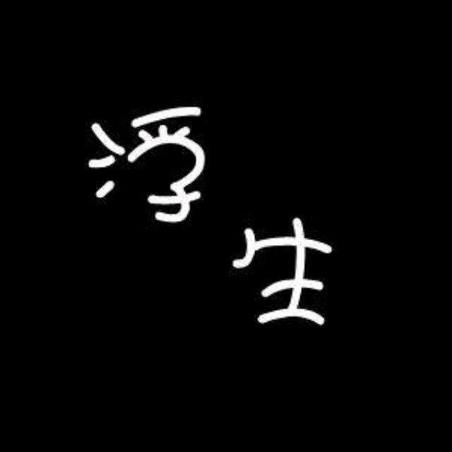 狼狩