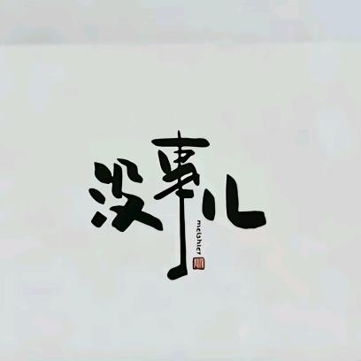 Seven