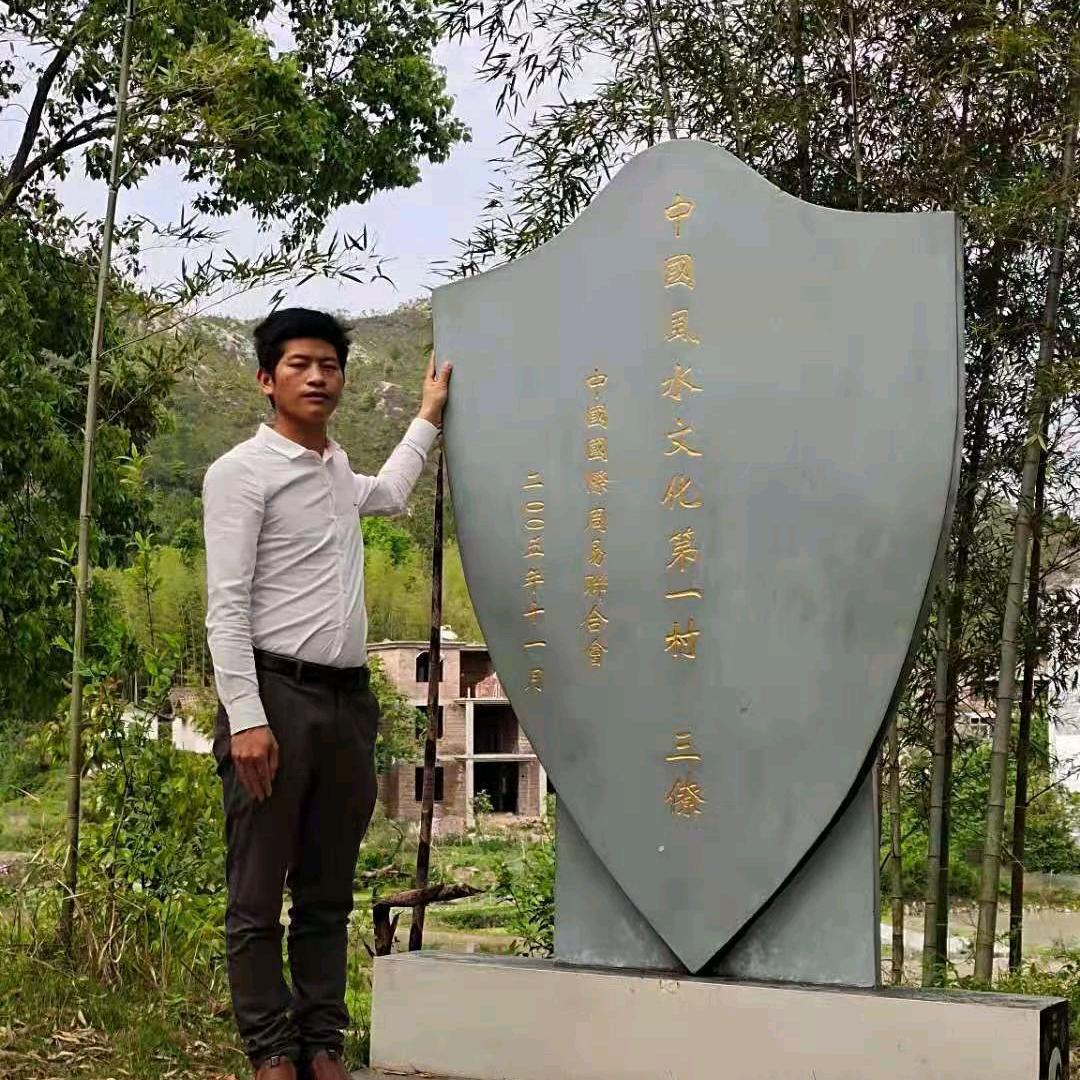 兴盛堂地理曾伟城，字瑞华道号良坤