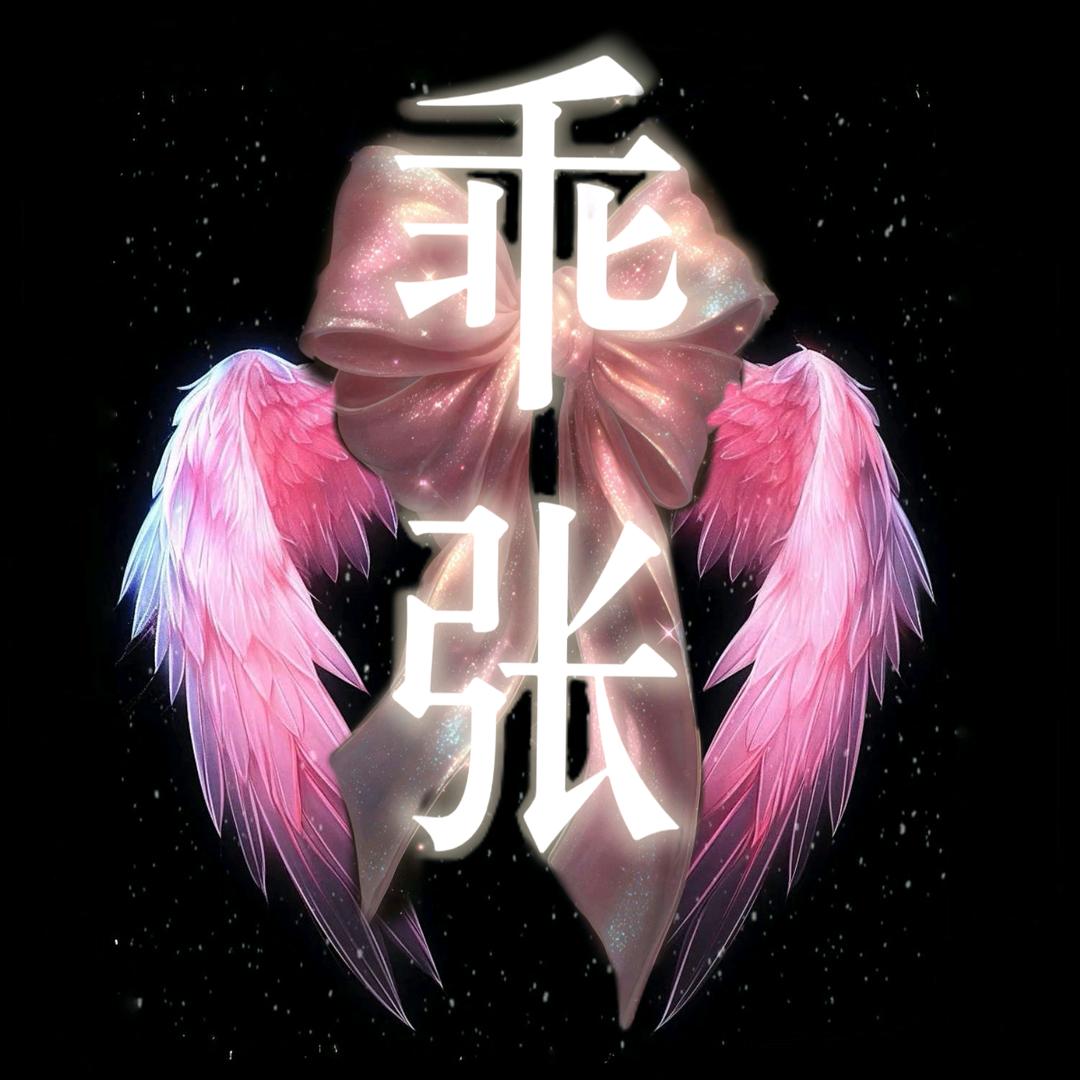 乖张🦋互动点唱女厅