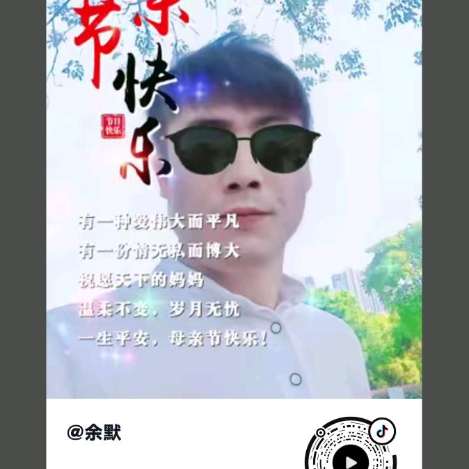 山东（丁）