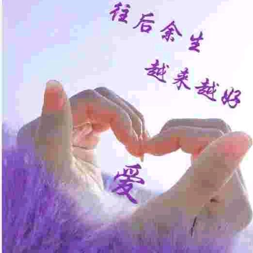 : ᭄ 余生᭄随ꦿ💞心💕 ꧔ღ