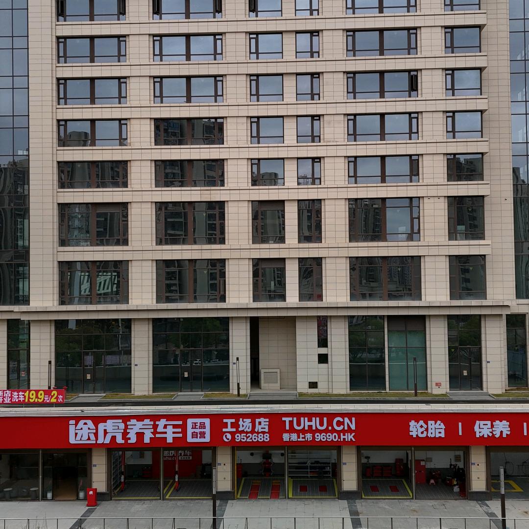 途虎养车工场店（德化万达店）