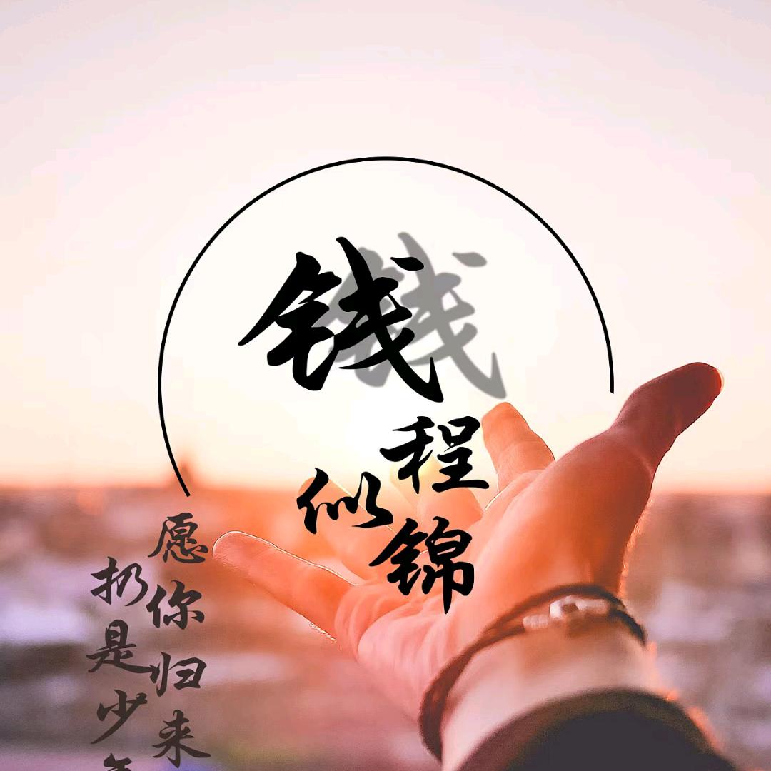 ℒᎭℯ爺们ꦽོ狠有范༄꫟