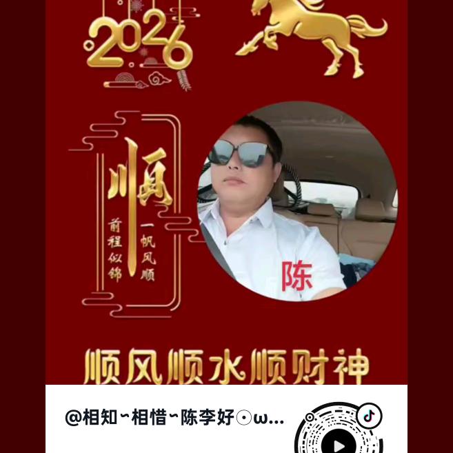 相知∽相惜∽陈李好⊙ω⊙城里好