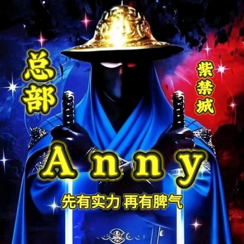 🌈🌈Anny灬🌈🌈（彩虹团）