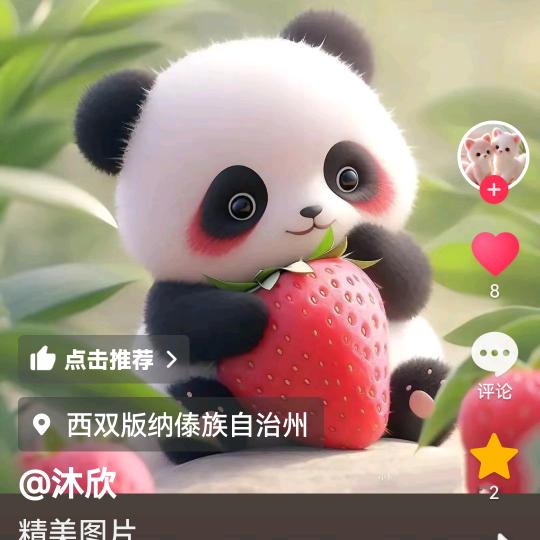 爱心