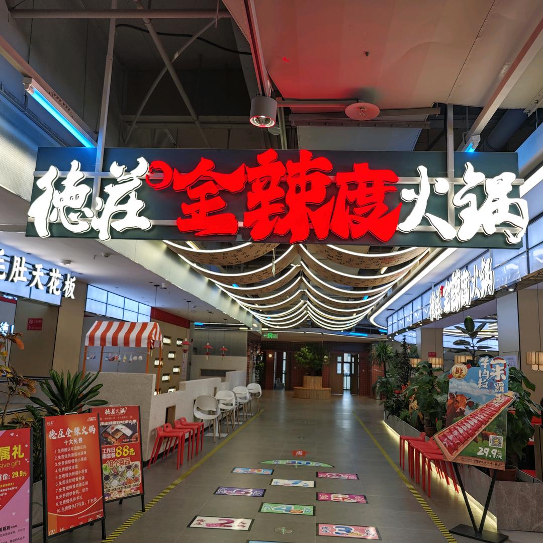 德庄优选（上官）