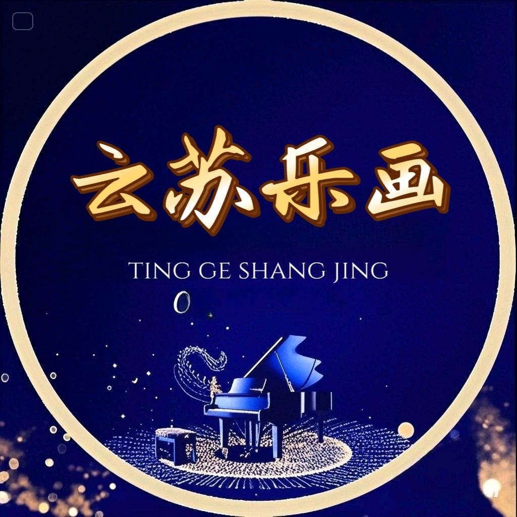 云苏乐话