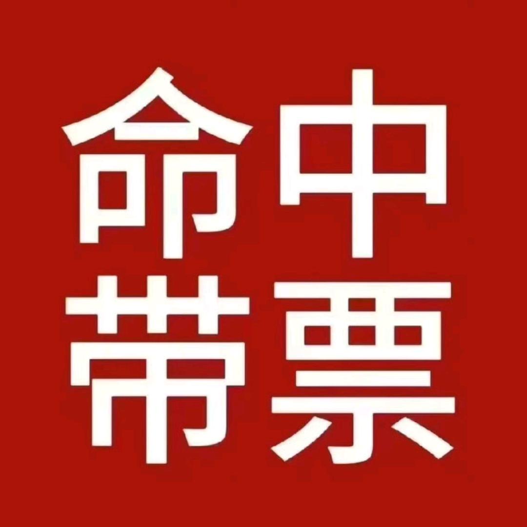 不要熬夜了（好运版）