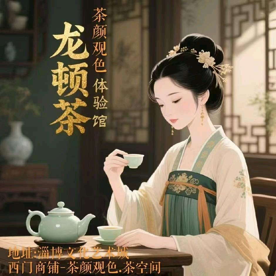 茶颜观色